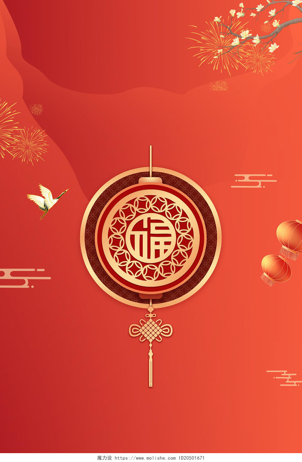 红色灯笼树枝中国传统节日新春过年小年祭灶节海报背景